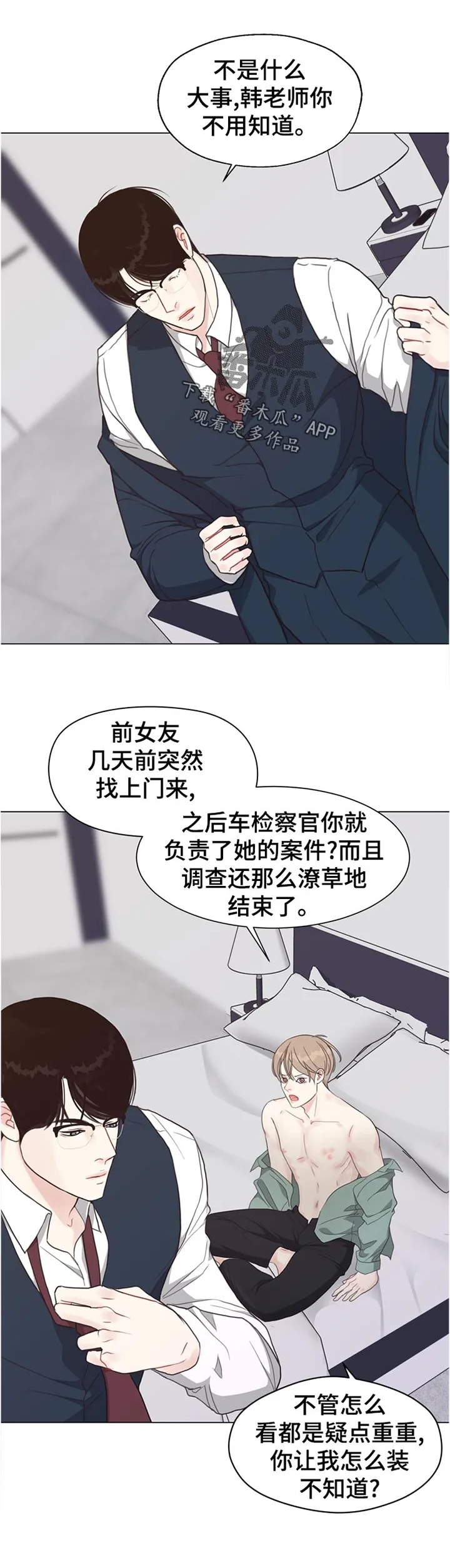 法医漫画完整版漫画,第62章：【第二季】理由1图