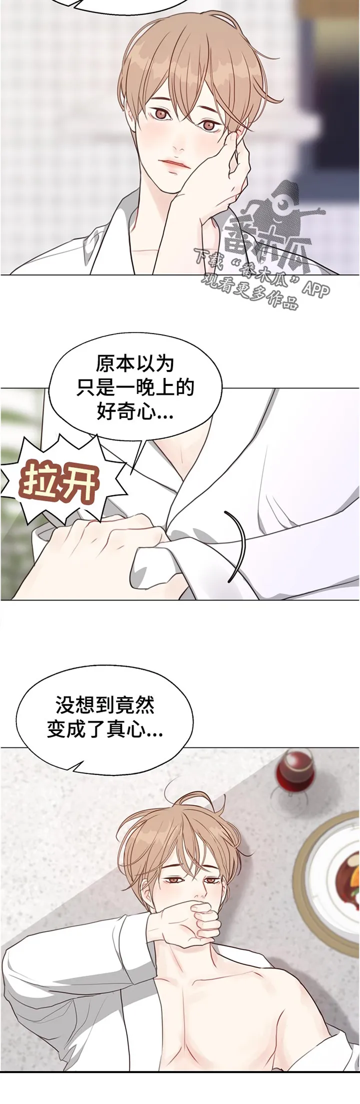 法医漫画完整版漫画,第54章：【第二季】完美的男人5图