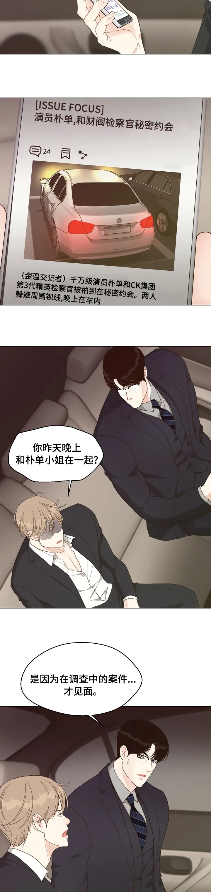 法医疑云漫画免费阅读漫画,第69章：【第二季】案件6图