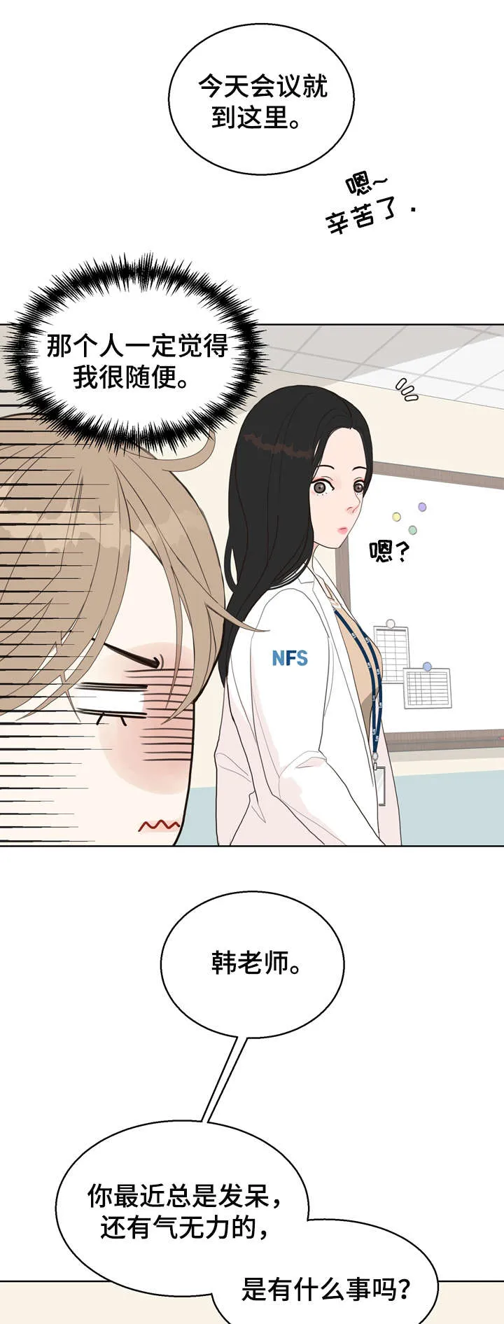 法医疑云漫画免费阅读漫画,第11章：袭击2图