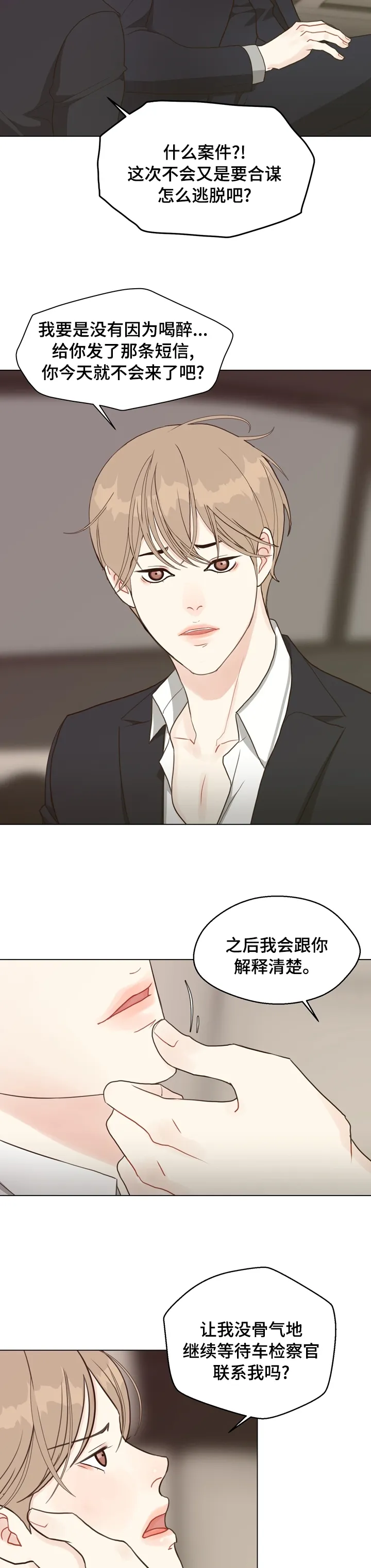 法医疑云漫画免费阅读漫画,第69章：【第二季】案件7图