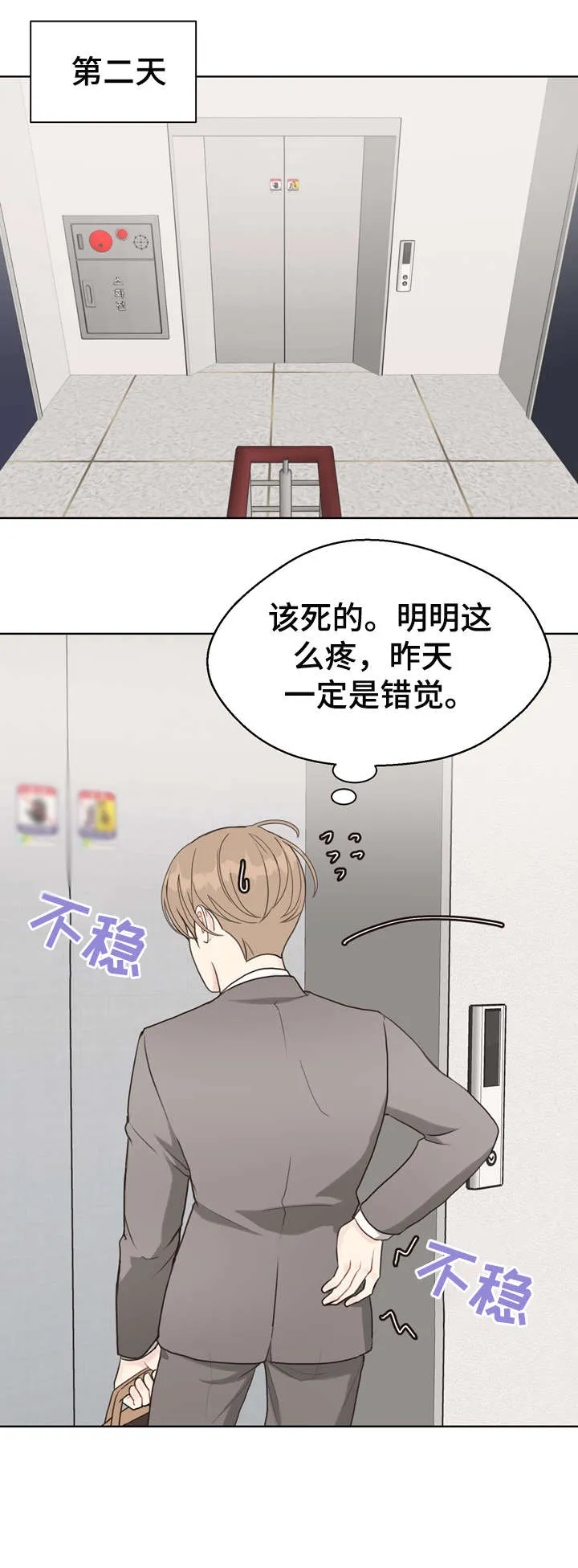 法医疑云漫画免费阅读下拉式漫画,第21章：调查1图