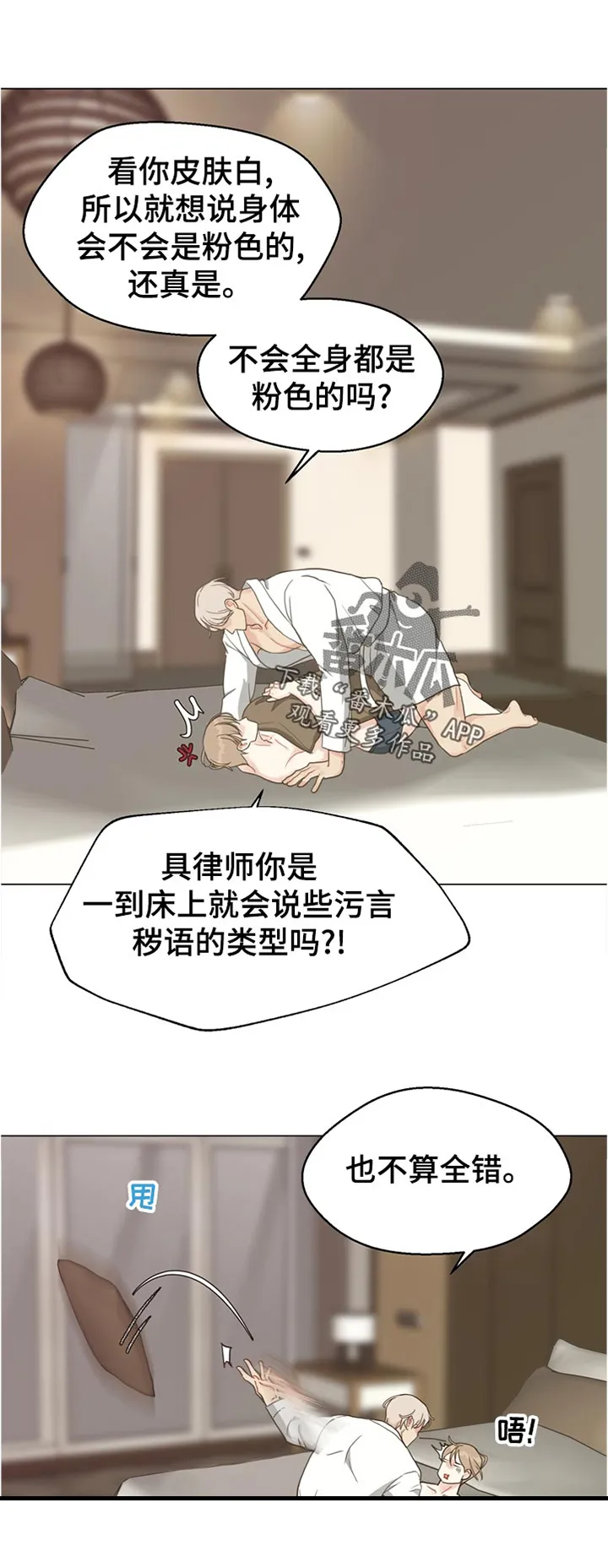 法医疑云漫画免费阅读漫画,第67章：【第二季】抽身2图