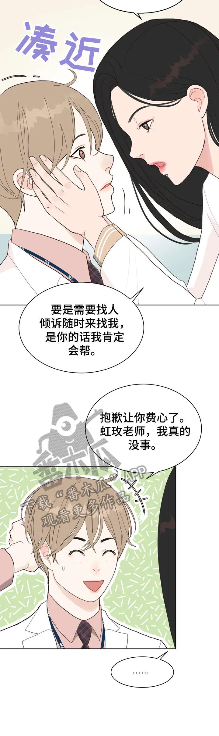 法医疑云漫画免费阅读漫画,第11章：袭击3图