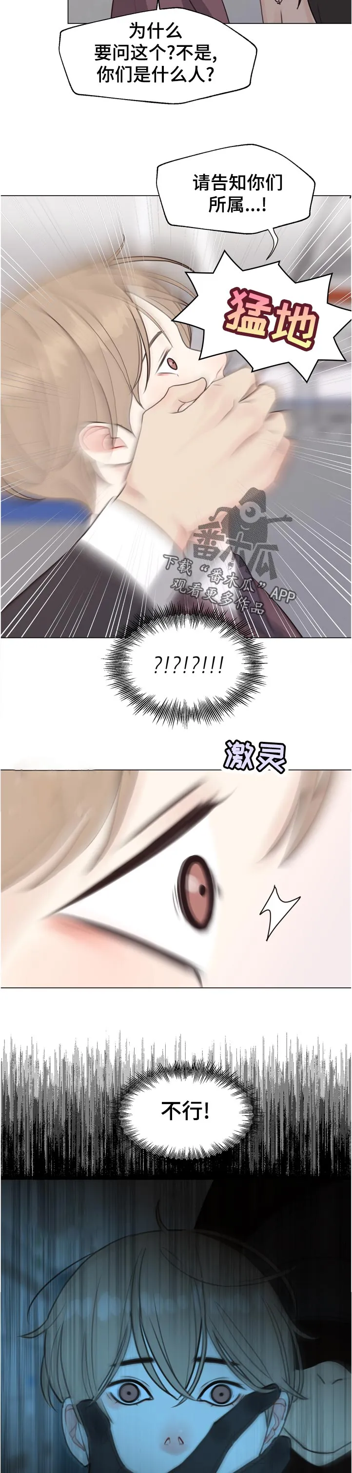 法医疑云漫画免费阅读漫画,第56章：【第二季】想问5图