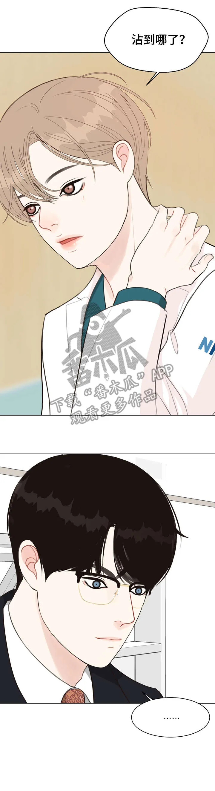 法医疑云漫画免漫画,第27章：我在15图