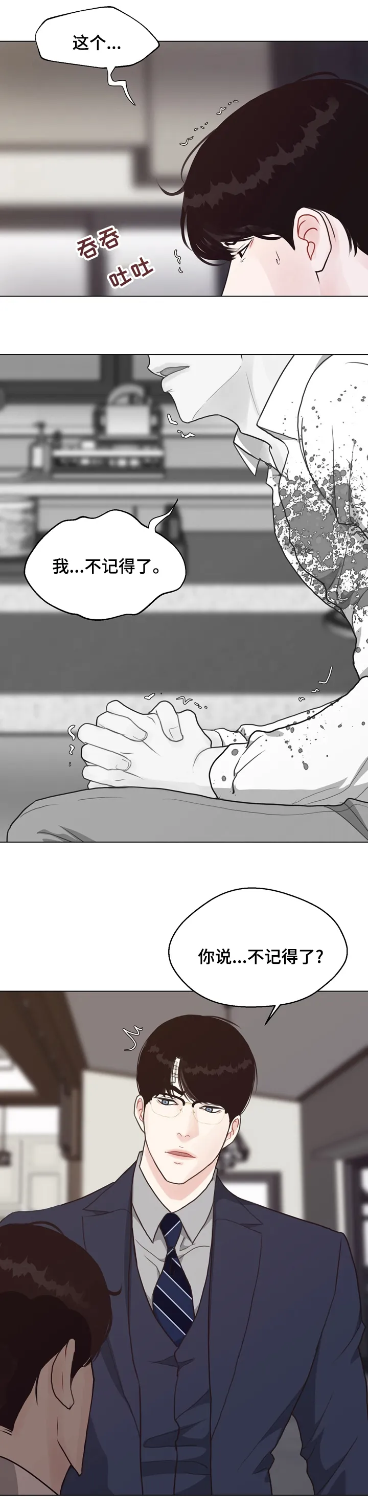 法医漫画完整版漫画,第72章：【第二季】插手3图