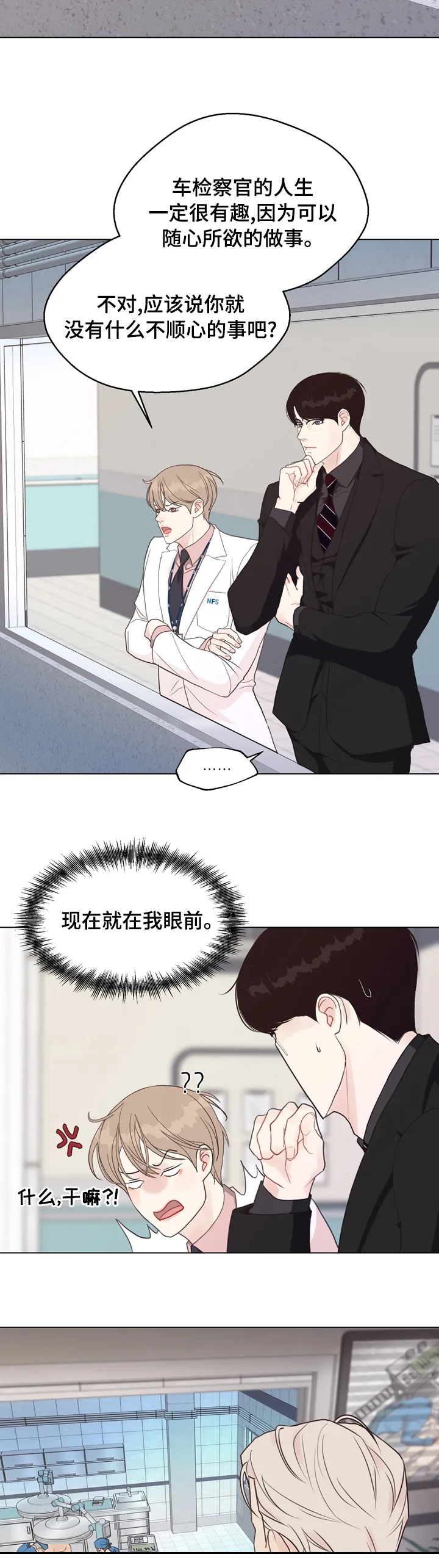 法医漫画完整版漫画,第72章：【第二季】插手11图
