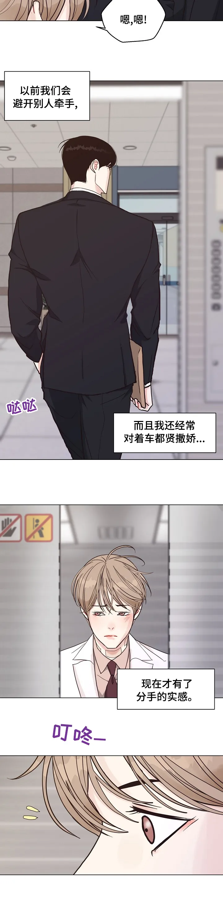 法医疑云漫画免漫画,第84章：【第二季】行不通8图