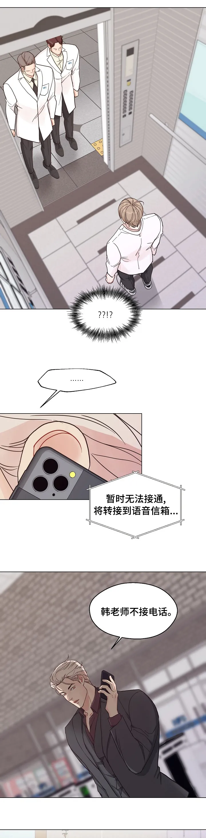 法医疑云漫画免漫画,第84章：【第二季】行不通9图
