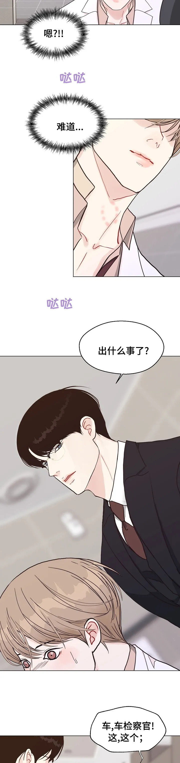 法医漫画完整版漫画,第86章：【第二季】确凿的证据2图