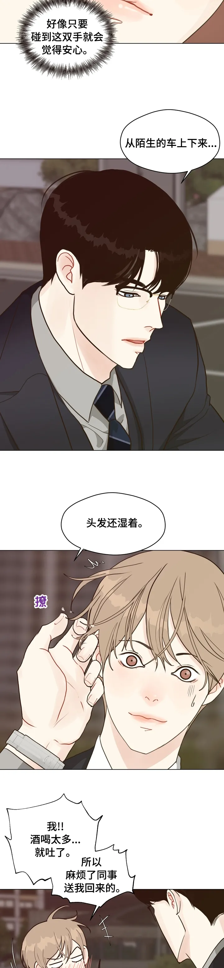 法医漫画完整版漫画,第68章：【第二季】好久不见5图