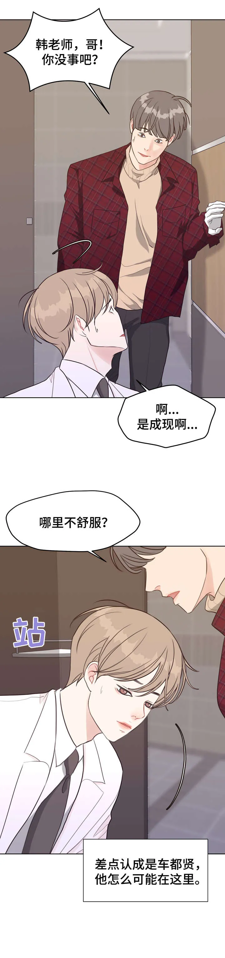 法医在线阅读漫画,第38章：血12图