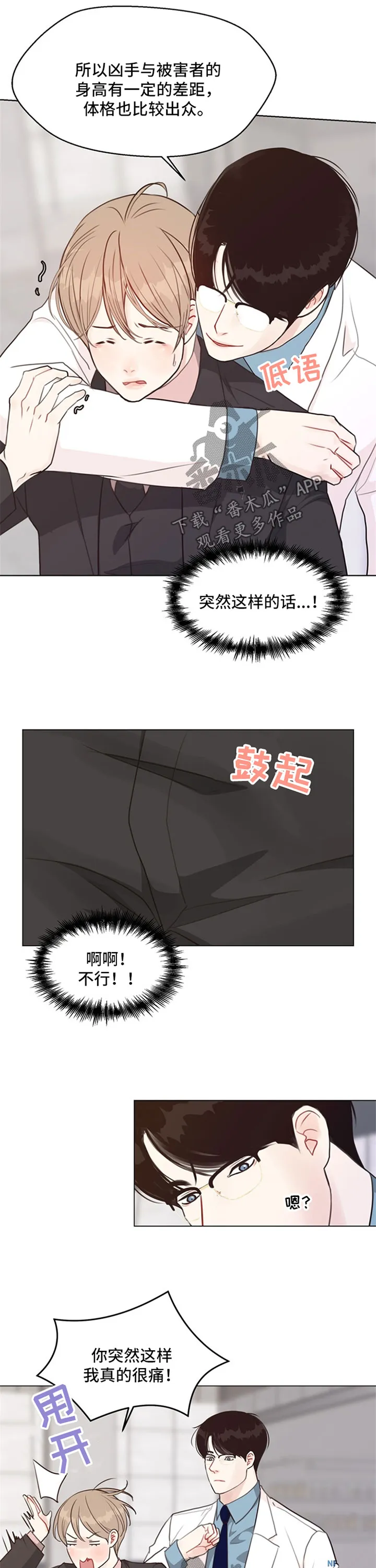 法医漫画完整版漫画,第50章：【第二季】尸块8图