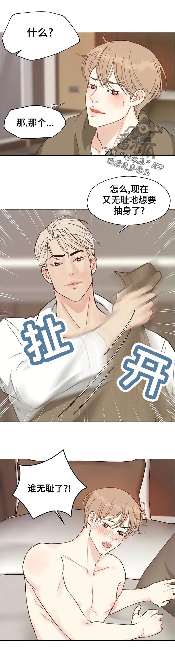 法医疑云漫画免费阅读漫画,第67章：【第二季】抽身1图