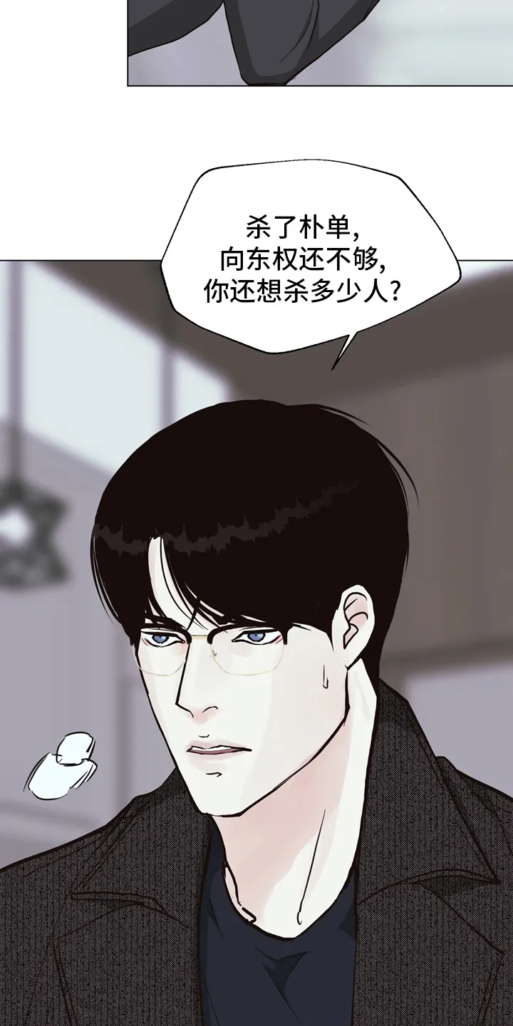 法医疑云沙雕漫画漫画,第100章：【第二季】找到凶器了34图