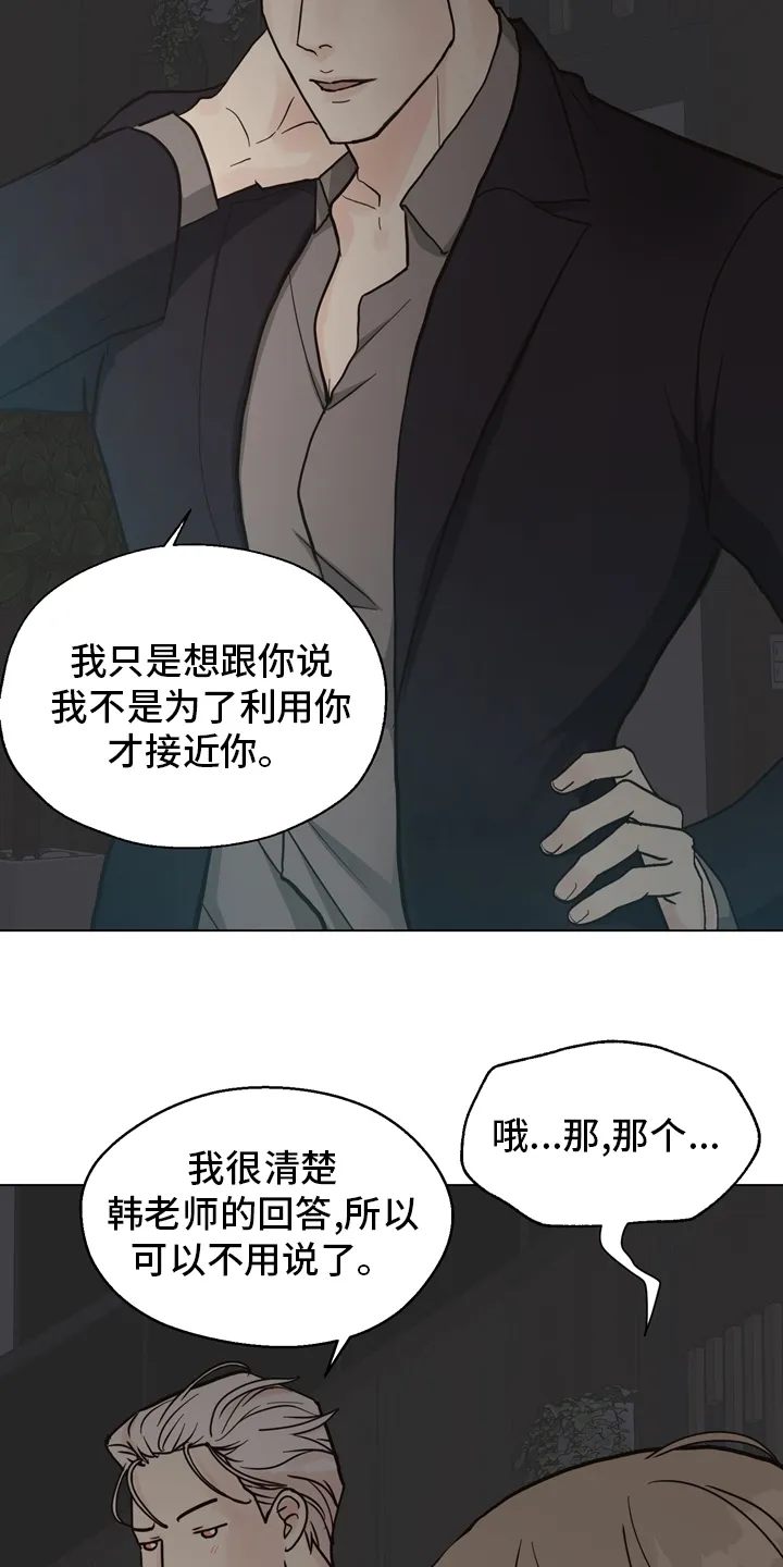 法医疑云漫画漫画,第99章：【第二季】现场14图
