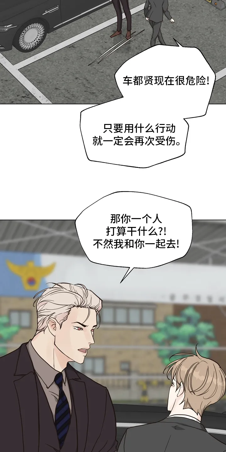 法医漫画完整版漫画,第98章：【第二季】放心不下14图