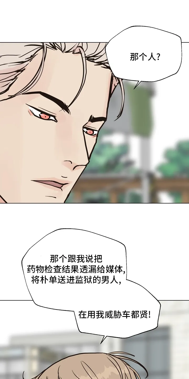 法医漫画完整版漫画,第98章：【第二季】放心不下16图
