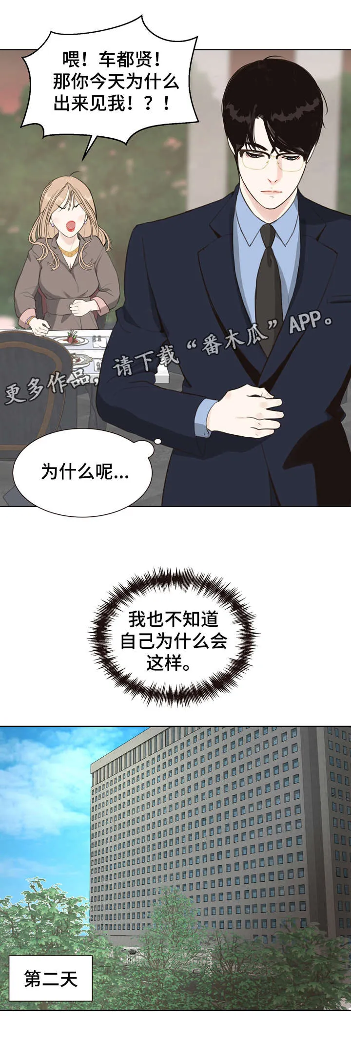 法医疑云沙雕漫画漫画,第7章：太乱7图