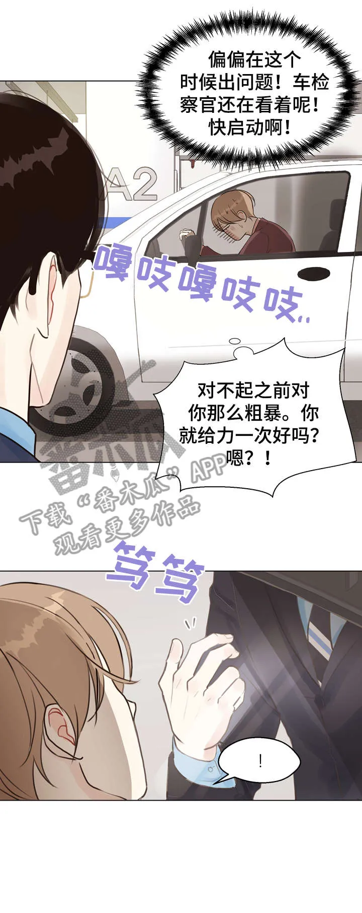 疑云密室逃脱法医漫画,第4章：教你3图