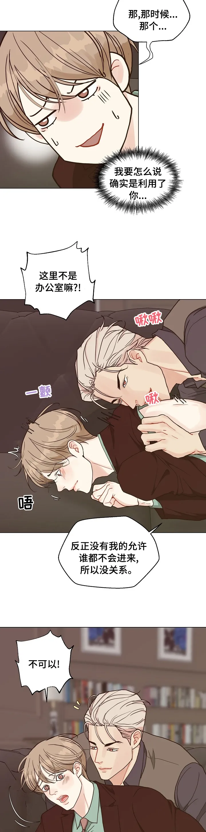 法医疑云漫画免费阅读漫画,第83章：【第二季】初次见面9图