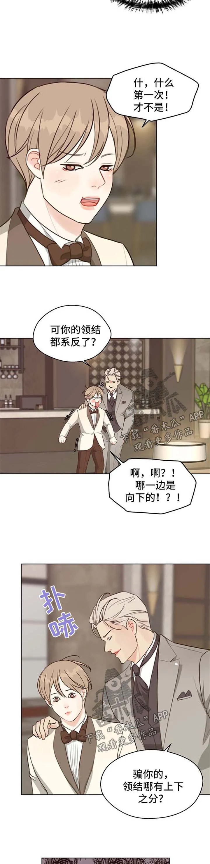 法医疑云漫画免费阅读下拉式漫画,第47章：【第二季】聚会4图