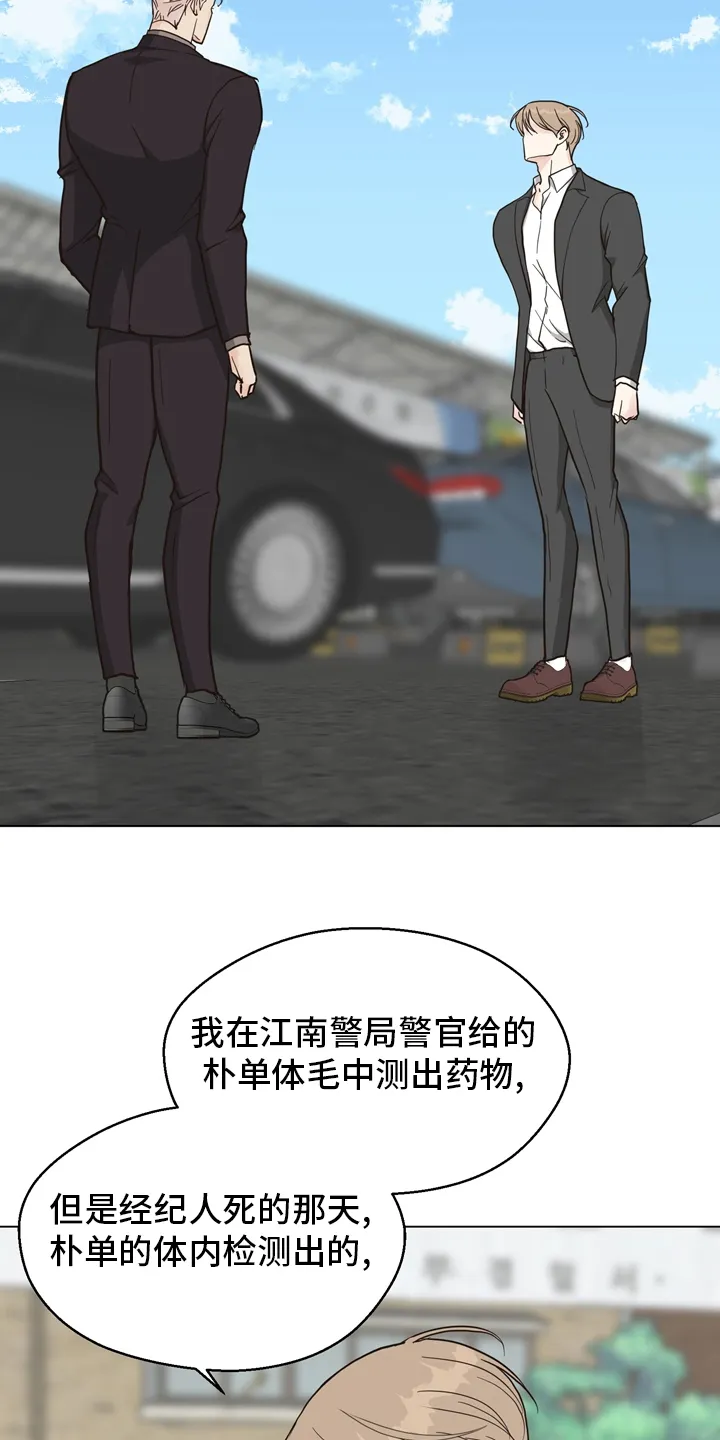 法医漫画完整版漫画,第98章：【第二季】放心不下21图