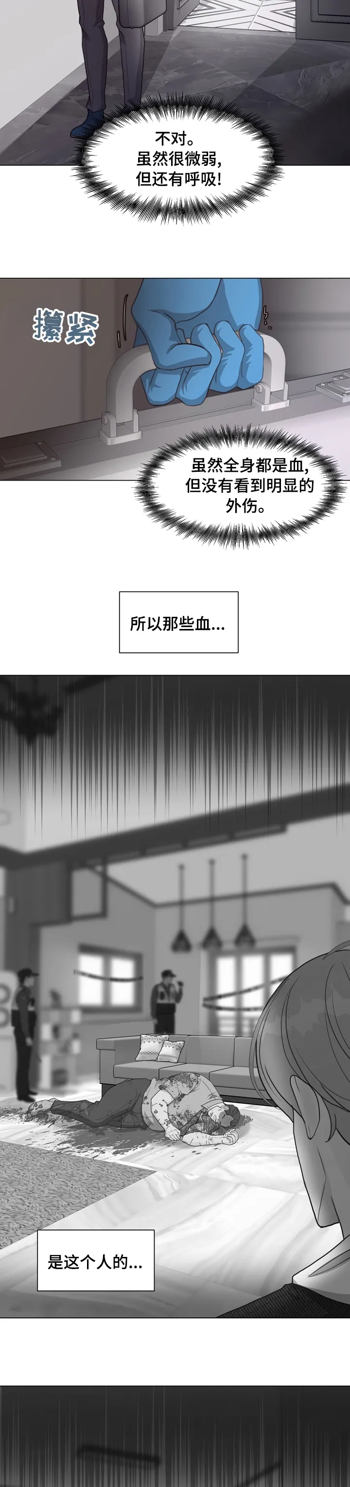 法医疑云漫画漫画,第70章：【第二季】敏感4图
