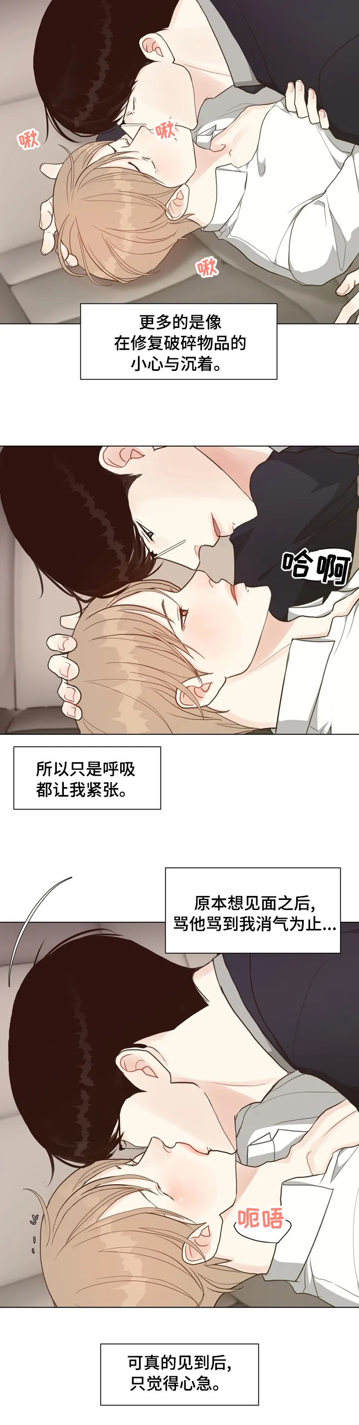 法医疑云漫画免费阅读漫画,第69章：【第二季】案件2图