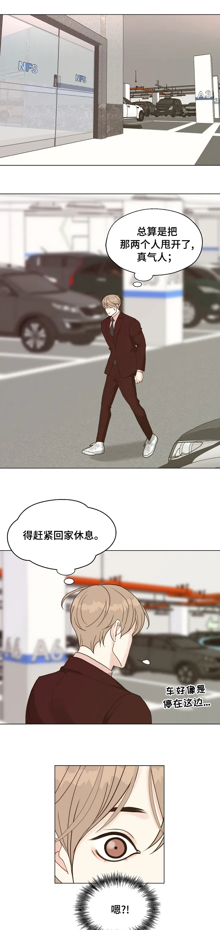 法医漫画完整版漫画,第74章：【第二季】去我家吧1图
