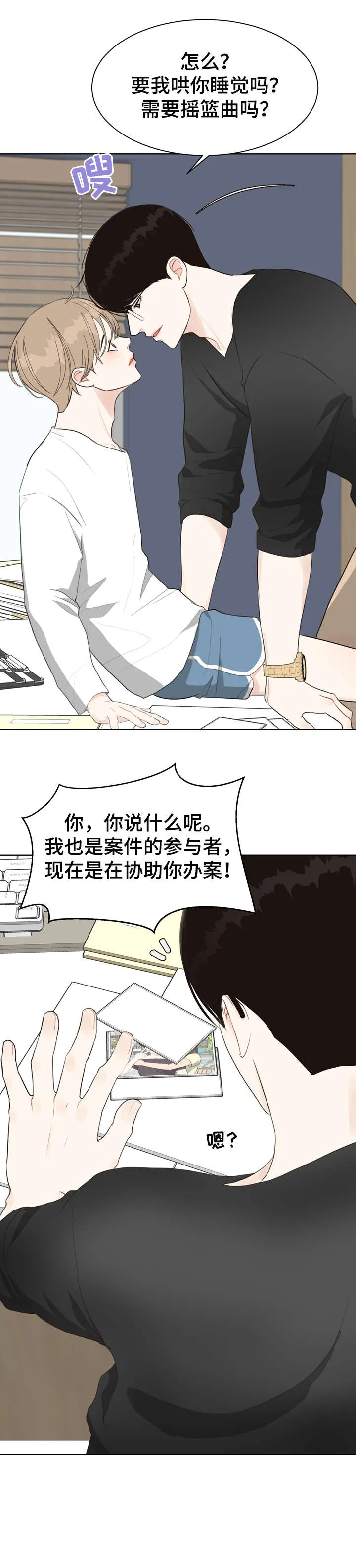 法医疑云漫画免费阅读资源漫画,第23章：打听12图