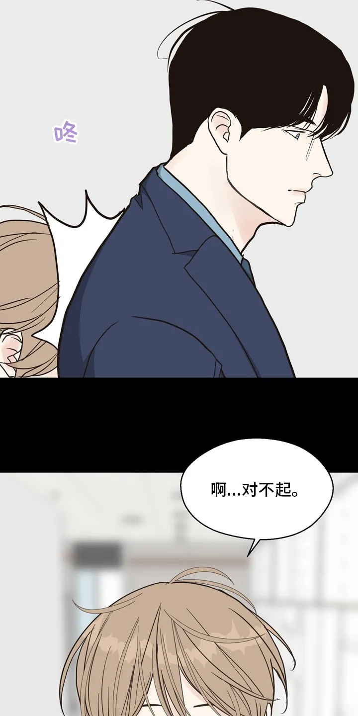 法医疑云漫画免费阅读资源漫画,第96章：【第二季】遇见18图