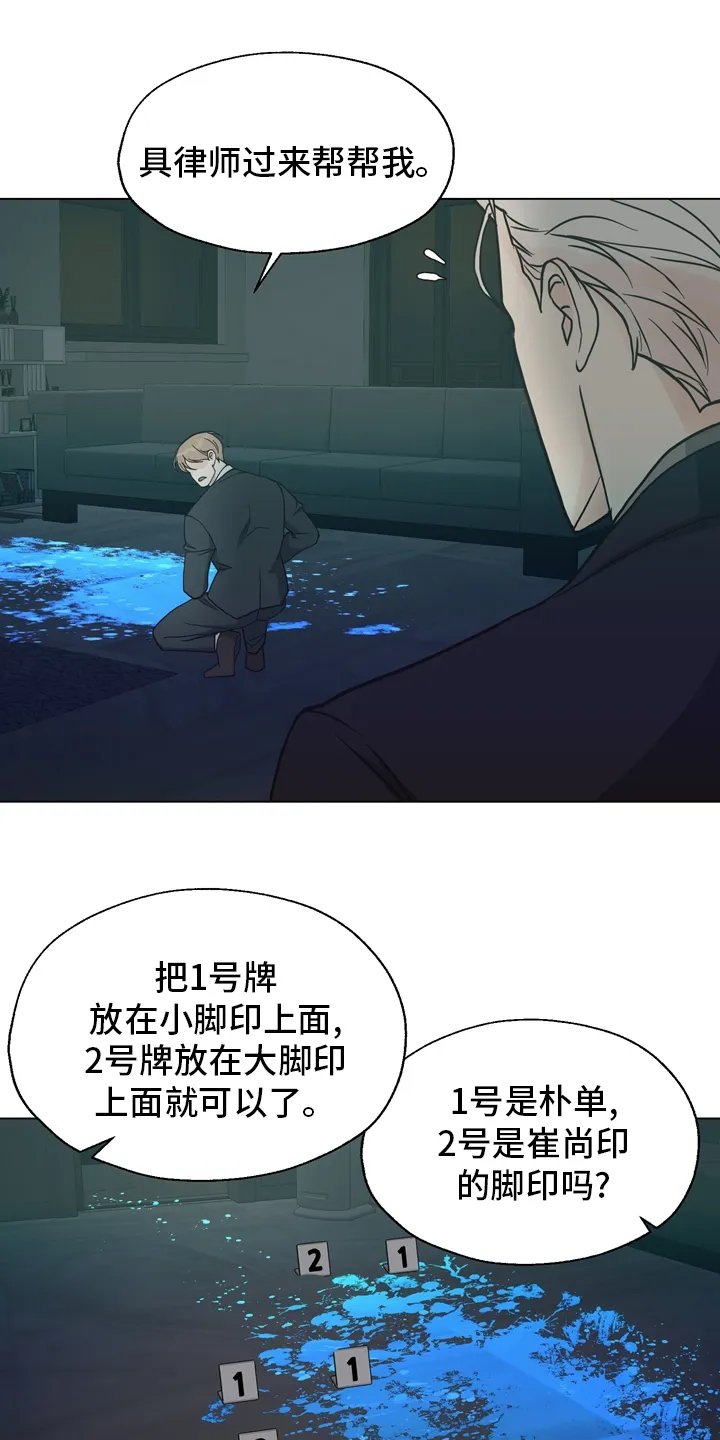 法医疑云漫画漫画,第99章：【第二季】现场9图