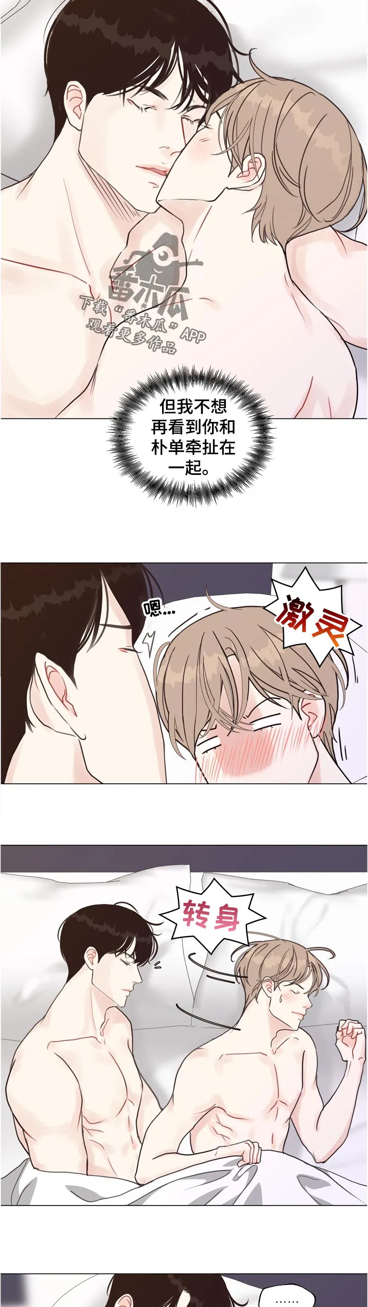 法医疑云漫画免费阅读漫画,第63章：【第二季】努力3图