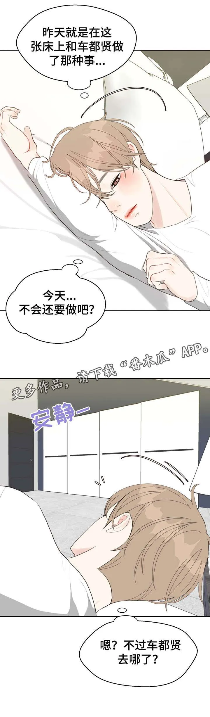 法医疑云漫画免费阅读资源漫画,第23章：打听8图