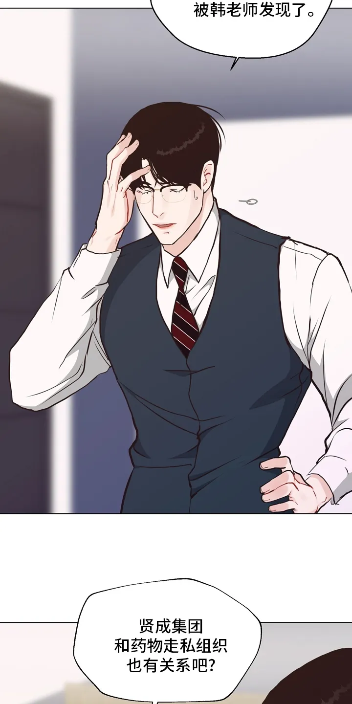 法医疑云漫画免费阅读漫画,第102章：【第二季】一起面对26图