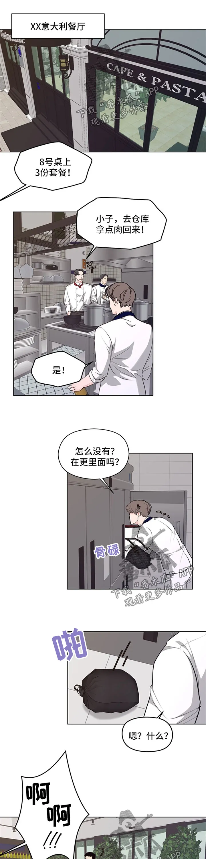法医漫画完整版漫画,第50章：【第二季】尸块1图