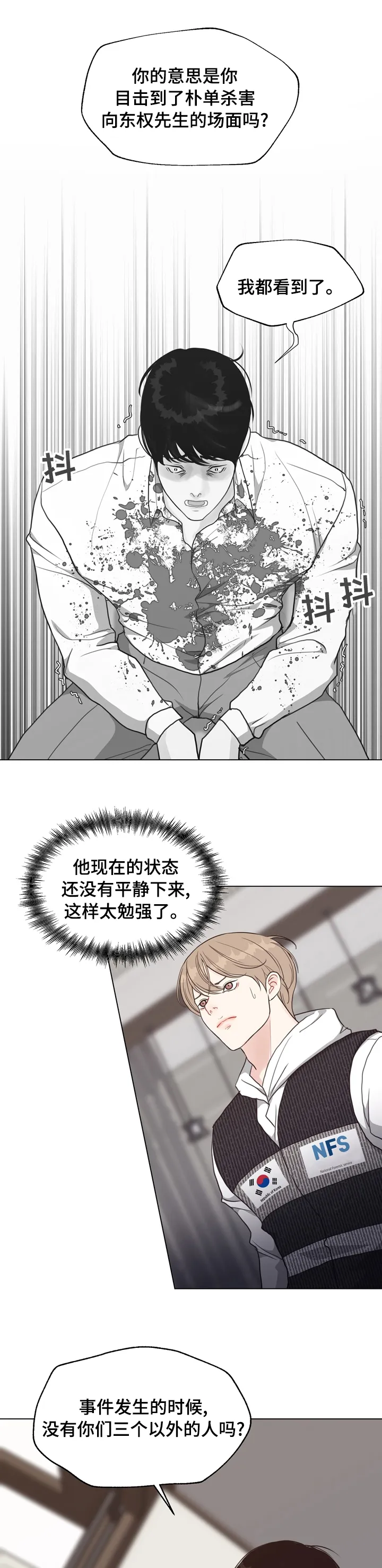 法医漫画完整版漫画,第72章：【第二季】插手1图