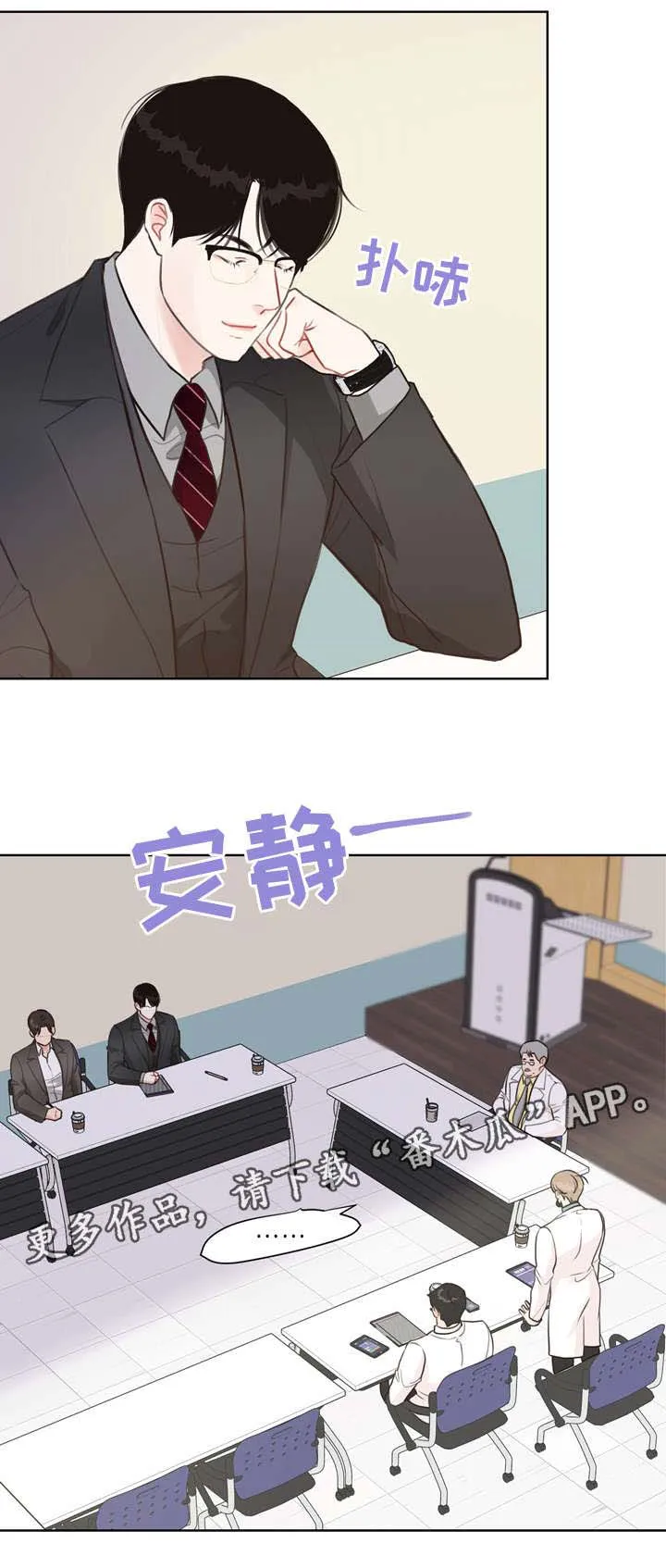 法医疑云漫画吻戏漫画,第35章：不可能8图