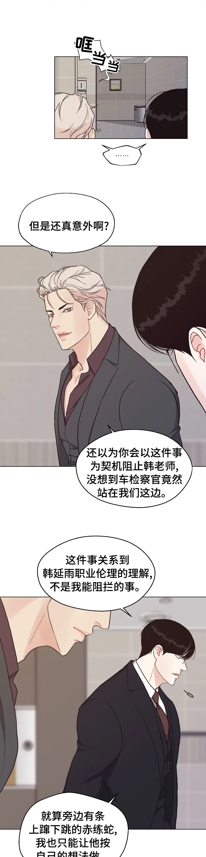 法医漫画完整版漫画,第86章：【第二季】确凿的证据9图