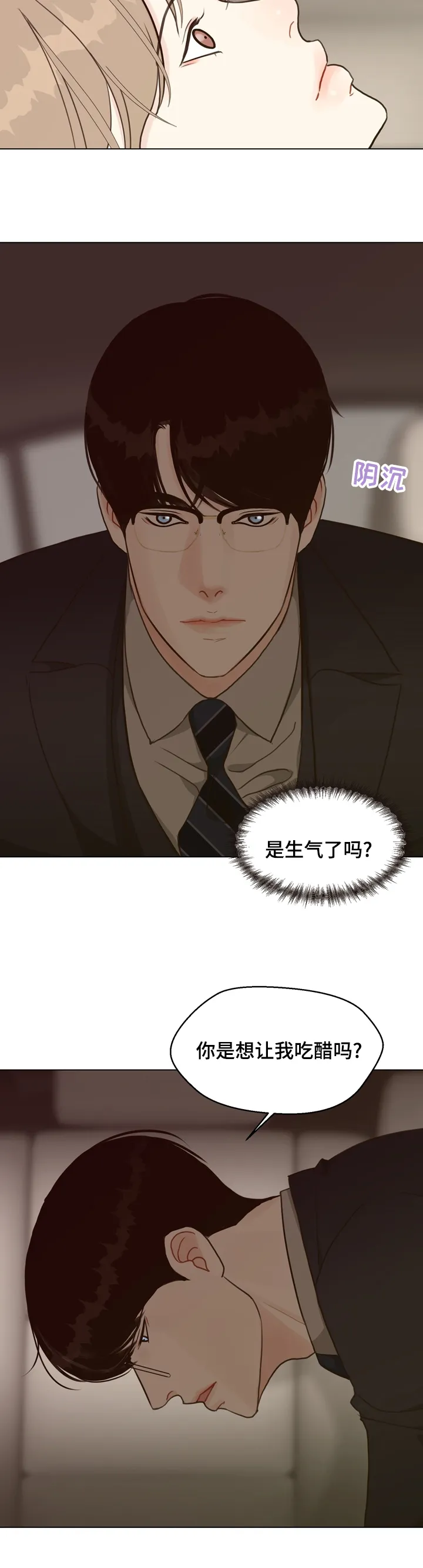 法医漫画完整版漫画,第68章：【第二季】好久不见10图