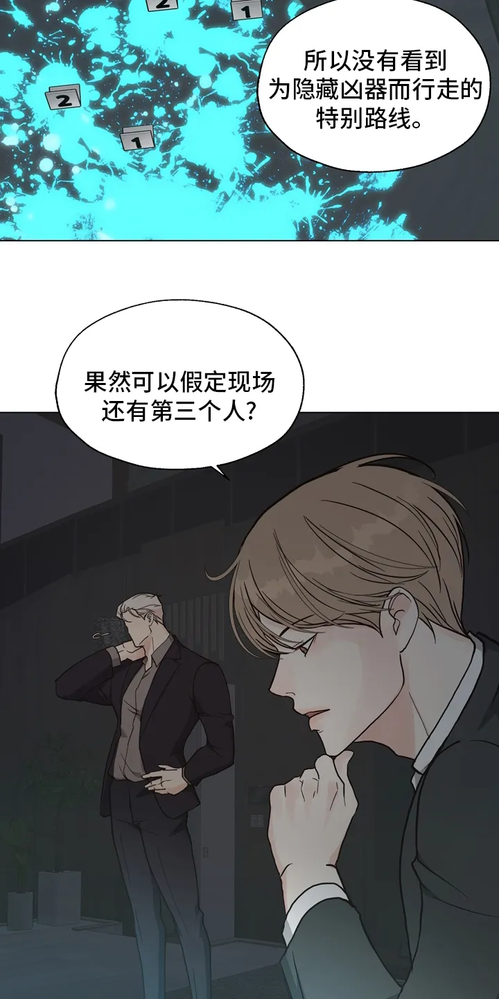 法医疑云漫画漫画,第99章：【第二季】现场11图