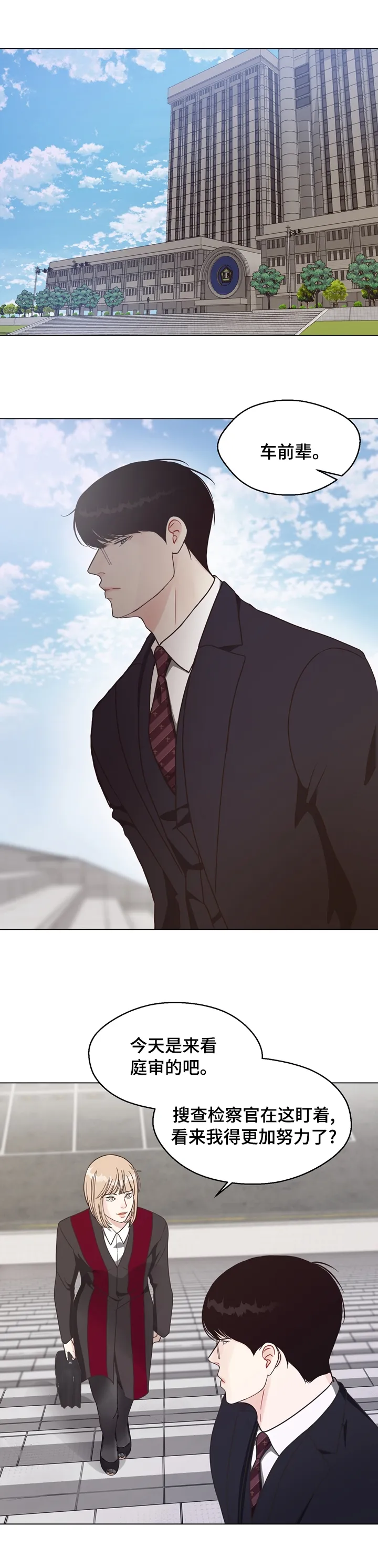 法医在线阅读漫画,第87章：【第二季】第二次庭审1图