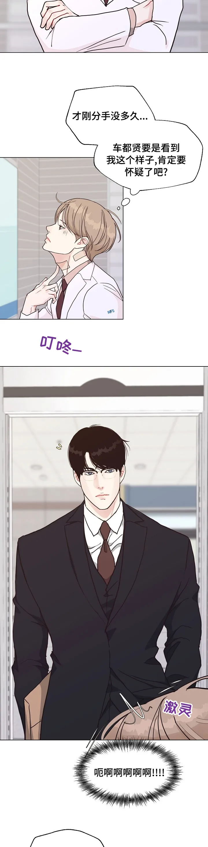 法医疑云漫画免漫画,第84章：【第二季】行不通6图