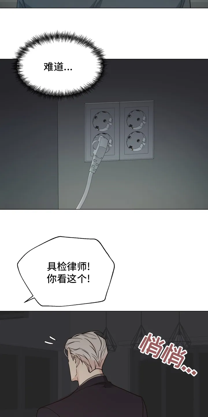 法医疑云漫画漫画,第99章：【第二季】现场20图