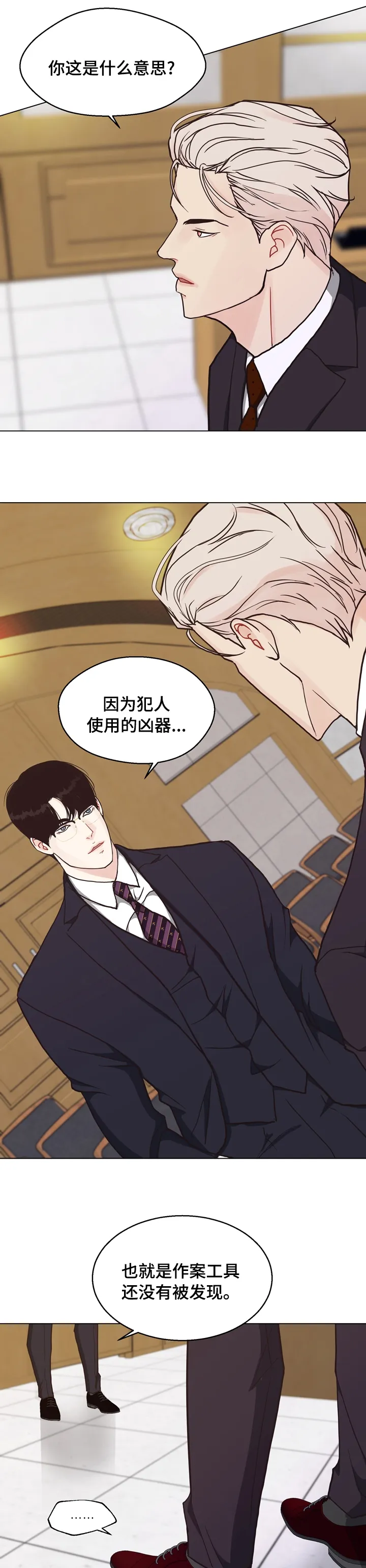 法医疑云漫画免费阅读漫画,第89章：【第二季】冲动9图