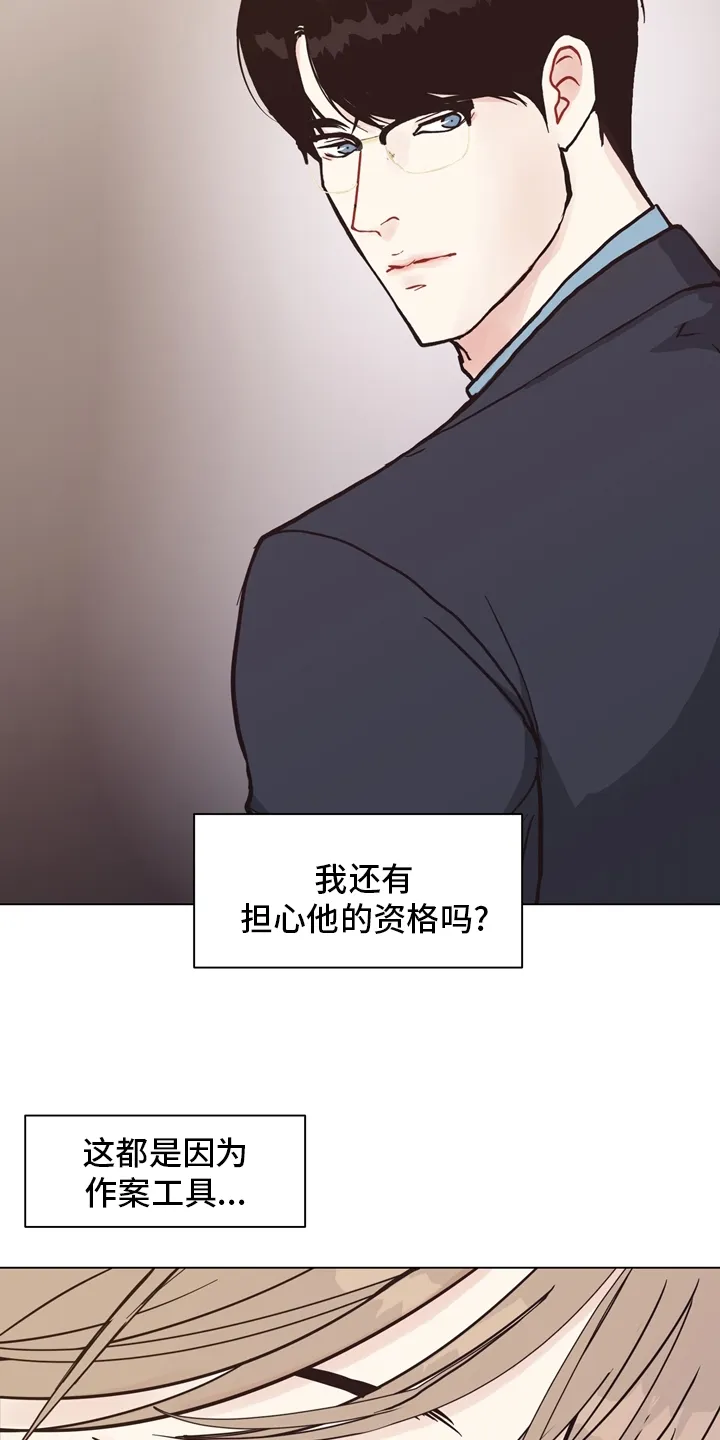 法医漫画完整版漫画,第95章：【第二季】捞出去7图