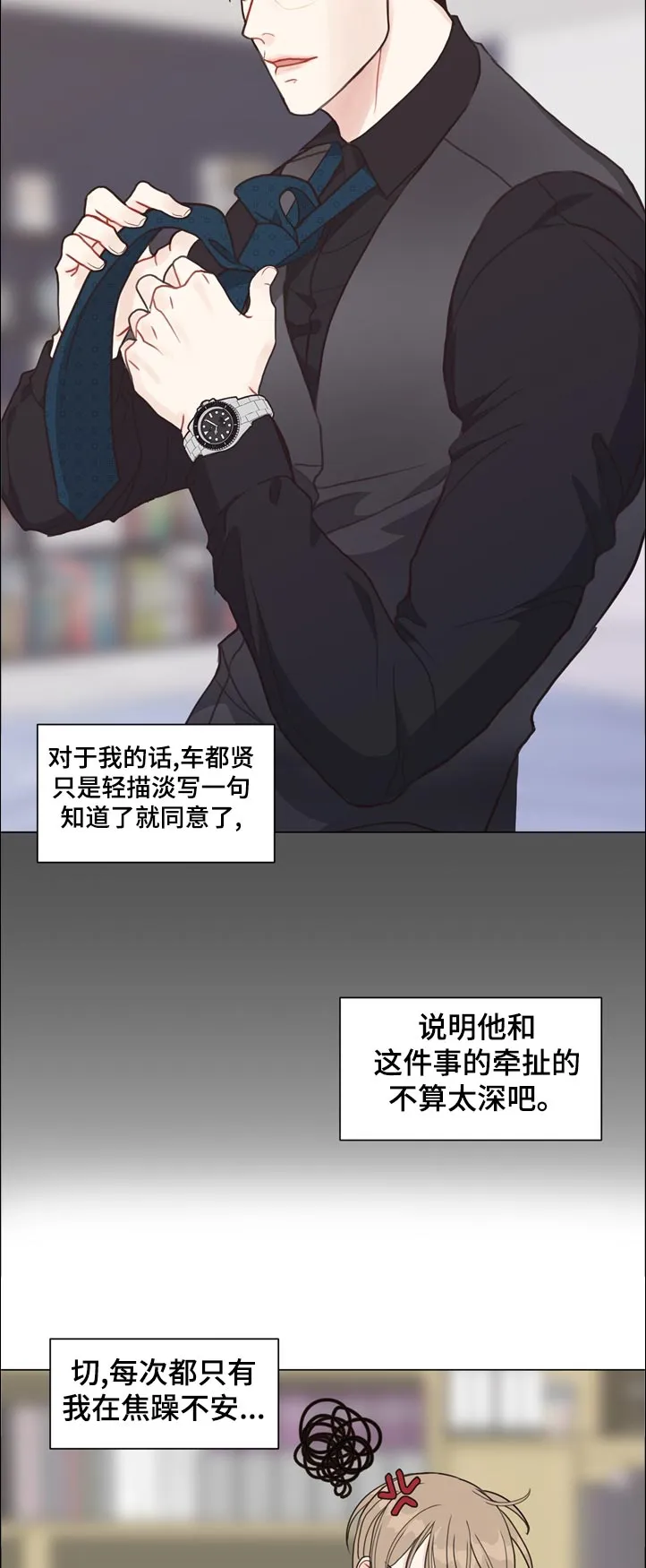 法医疑云漫画免费阅读漫画,第63章：【第二季】努力8图