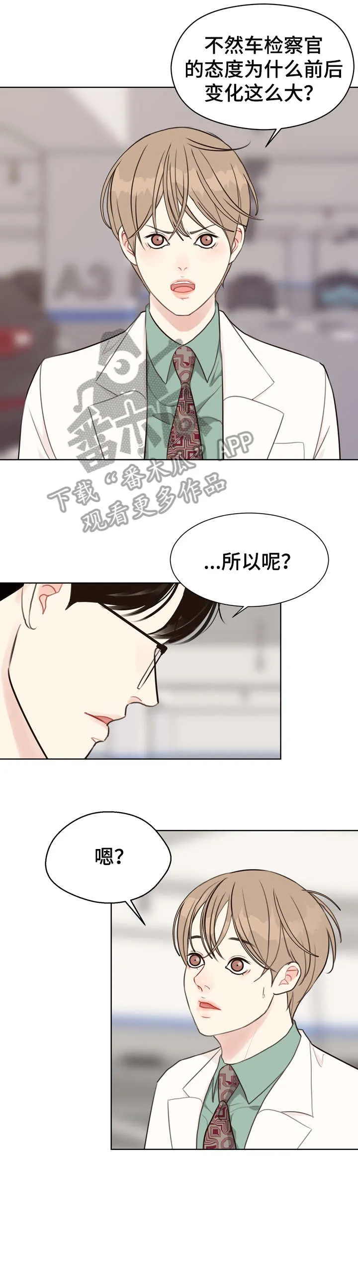 法医疑云漫画免漫画,第36章：自信4图